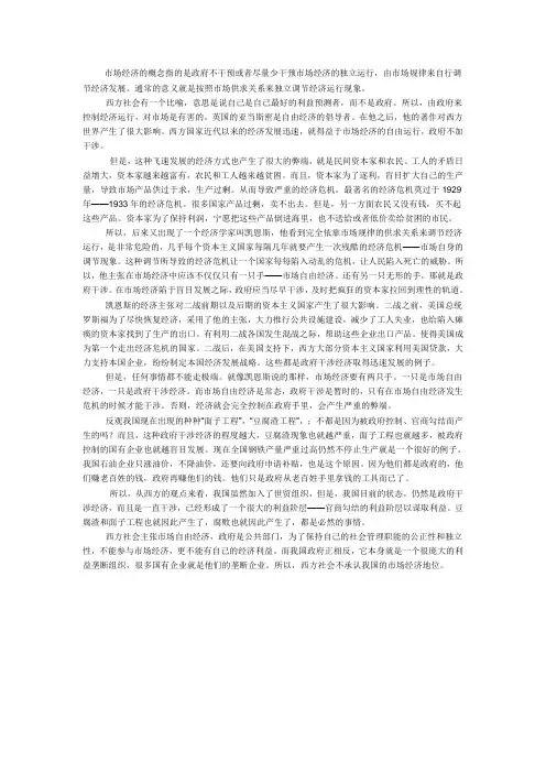 西方国家为什么不承认我国的市场经济地位？