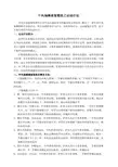 中风康复锻炼之运动疗法