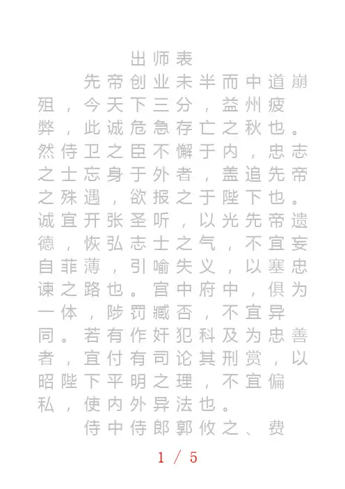 硬笔楷书字帖模板