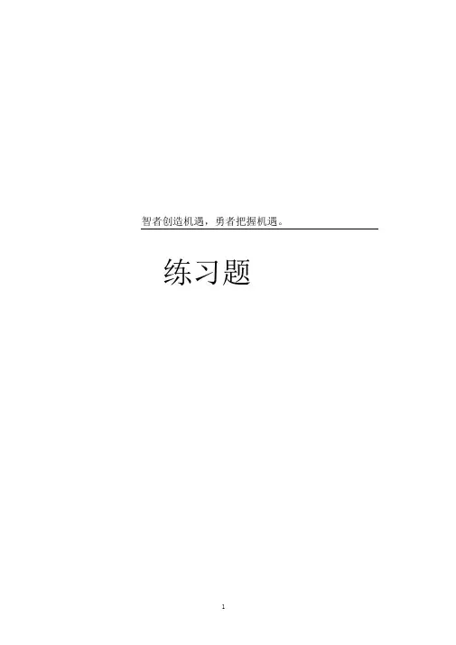 幼儿园大班数学每天50题练习(精版).