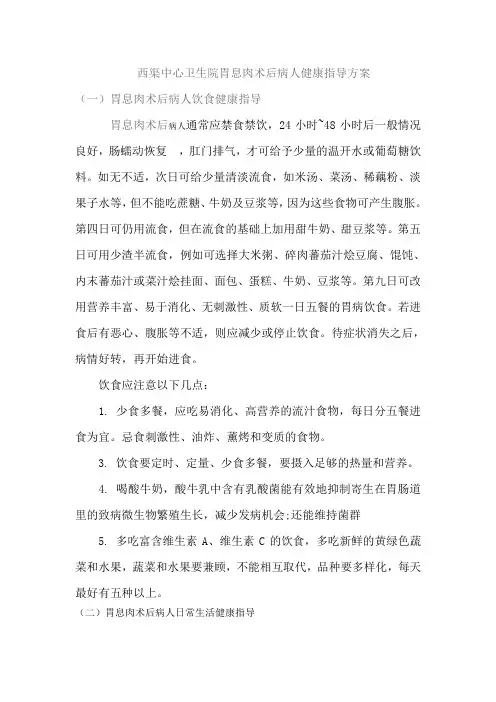 胃息肉术后
