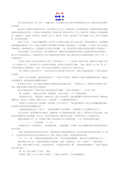 散文等 翻译文章 译文