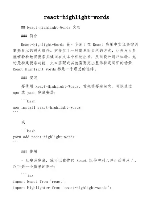 react-highlight-words