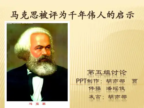 马克思