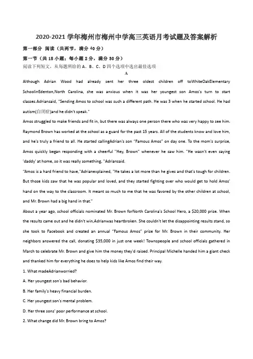 2020-2021学年梅州市梅州中学高三英语月考试题及答案解析