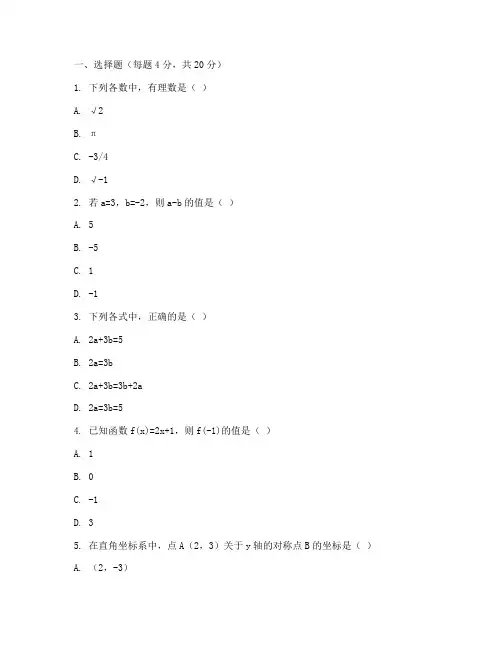 兖州区七年级期末数学试卷
