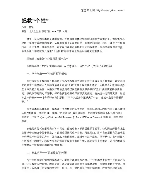 拯救“个性”