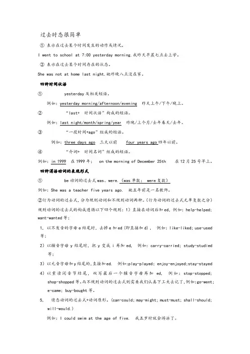 牛津版小学英语六年级过去时态练习