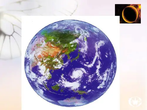 七年级上册地理课件  认识地球的形状和大小