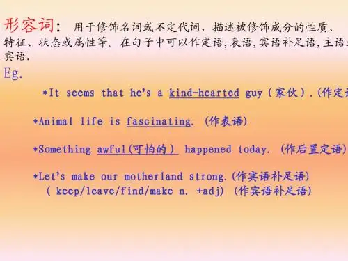 形容词、副词__比较级与最高级[1]