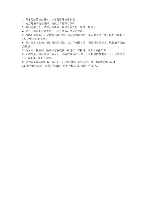 幽默祝福考试顺口溜