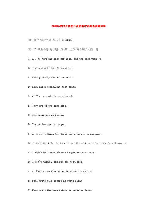 2009武汉外高资格生考试英语真题