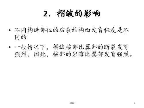 岩溶工程—地下水知识-下PPT课件