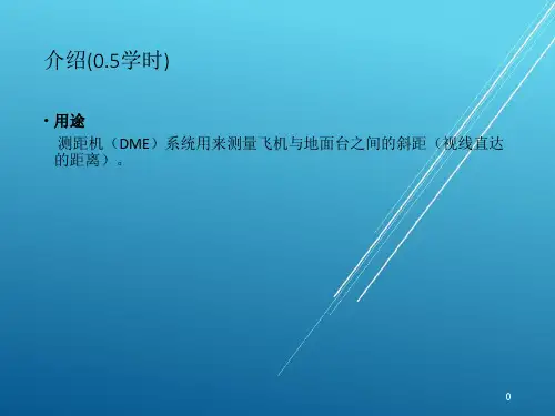 737NG测距机系统【机务放单考试精品资源】