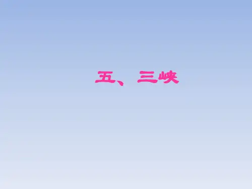 中考高分突破古诗文阅读《三峡》