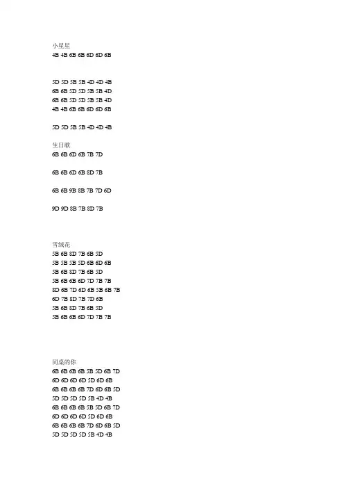 布鲁斯口琴BD谱