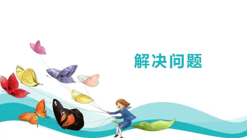 《表内乘法(一)解决问题》课件PPT