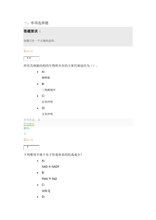 中国石油大学华东《环境工程微生物学》第2阶段在线作业