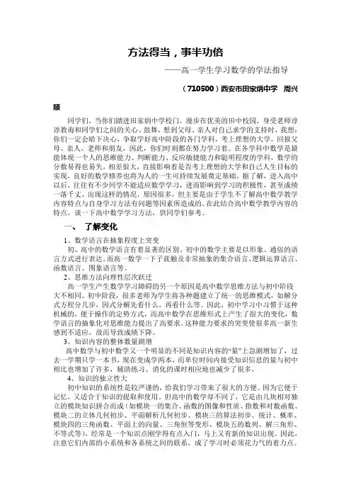 方法得当