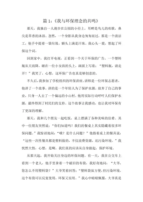 小学五年级作文十篇推荐