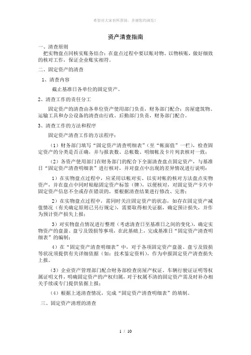 固定资产操作指南