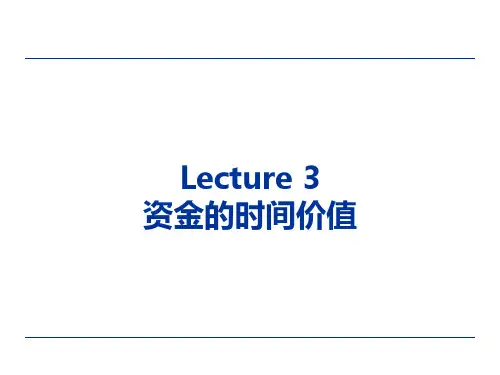 公司理财第4章Lecture 4 资金的时间价值