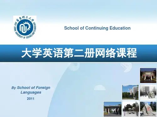 大学英语2 UNIT2