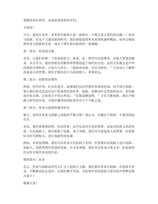 经典演讲稿范文及评语