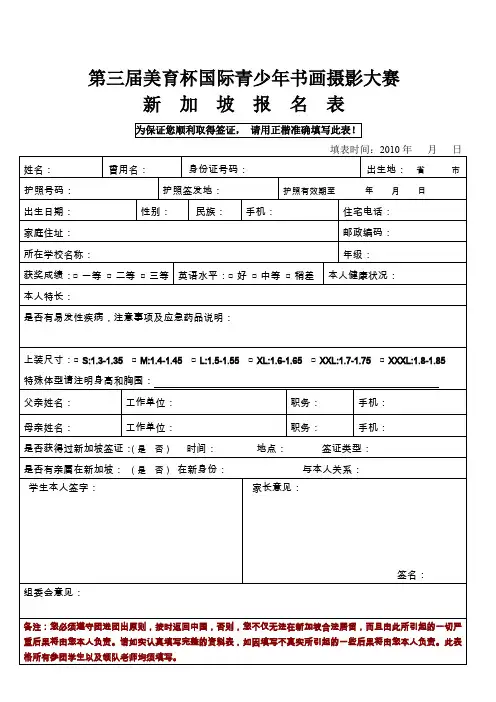 第三届美育杯国际青少年书画摄影大赛
