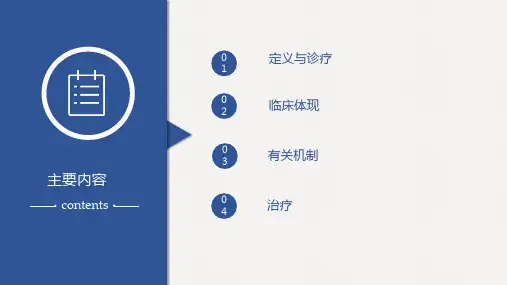 卒中后疼痛的诊断与治疗