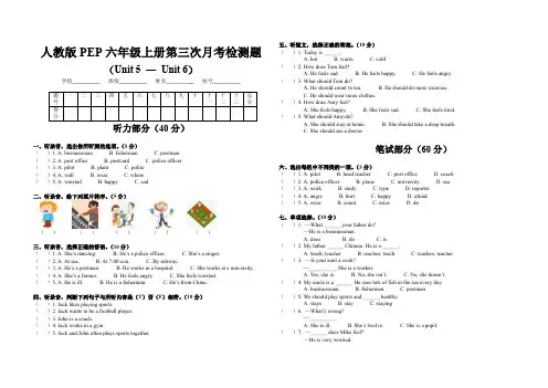 人教版PEP小学英语六年级上册第三次月考检测题