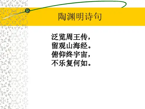 (定稿)第三讲 中国古代数学