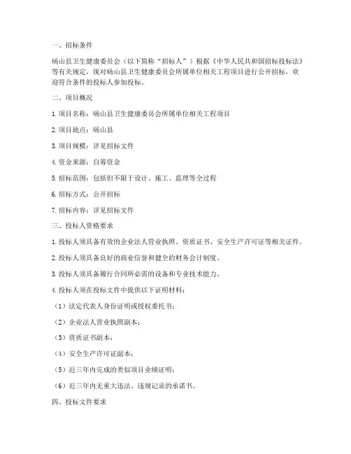 砀山卫健委工程招标公告