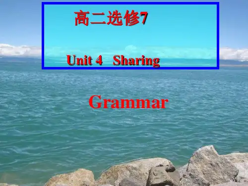 人教版(新课程标准)选修七Unit4Sharing-Grammar课件