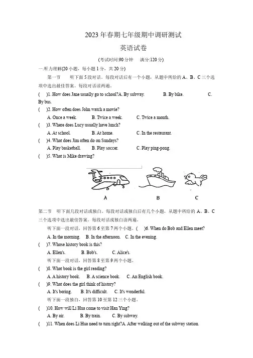 河南省南阳市镇平县2022-2023学年七年级下学期4月期中英语试题