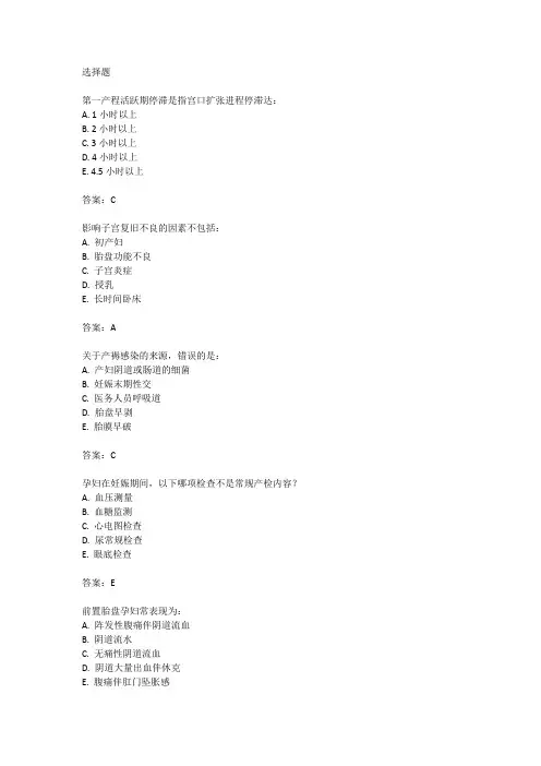 2024年妇产科中级考试大纲