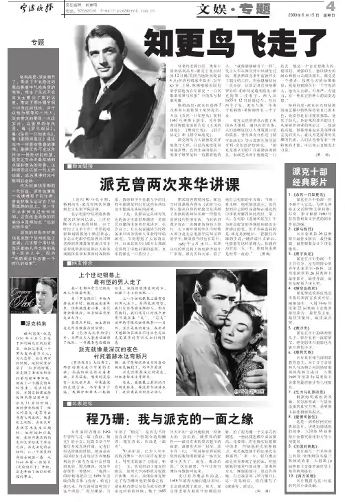 一代好莱坞影星格里高利派克 经典银幕资料(高清珍藏)