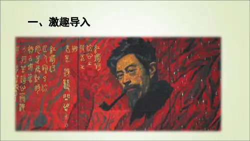 13 《最后一次讲演》