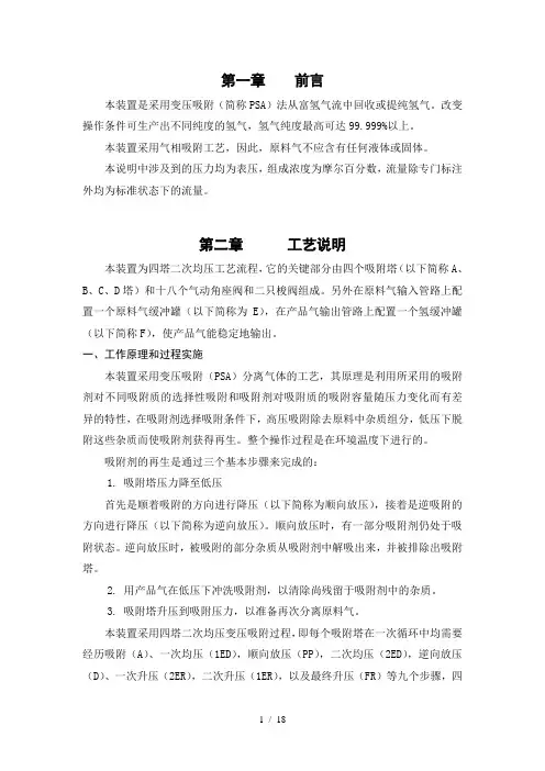 氢气吸附原理