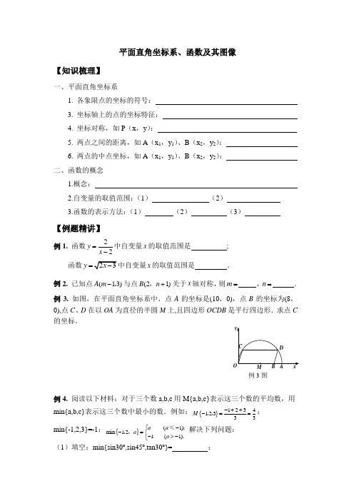 代数第05章 函数及其图像