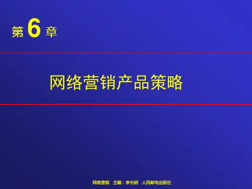 案例4美特斯邦威和森马网络营销对比分析