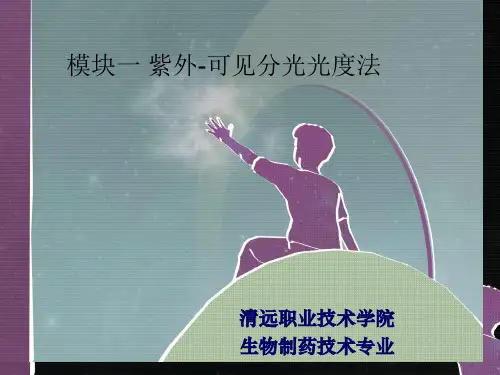 紫外分光光度vc含量