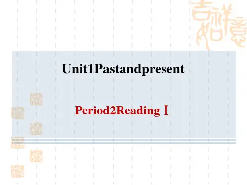 译林版八年级下册英语 UNIT1 Period 2 Reading Ⅰ