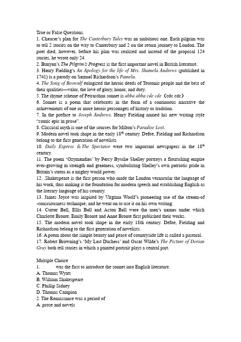 英国文学复习题