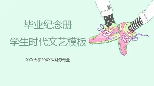 绿色清新风学生时代毕业纪念册青春的回忆PPT模板课件