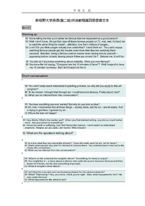 新视野大学英语第二版听说教程4听力原文.pptx