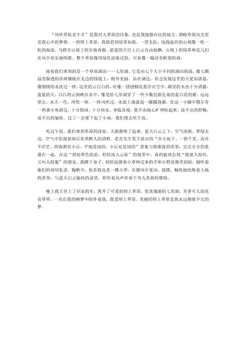 风吹草低见牛羊