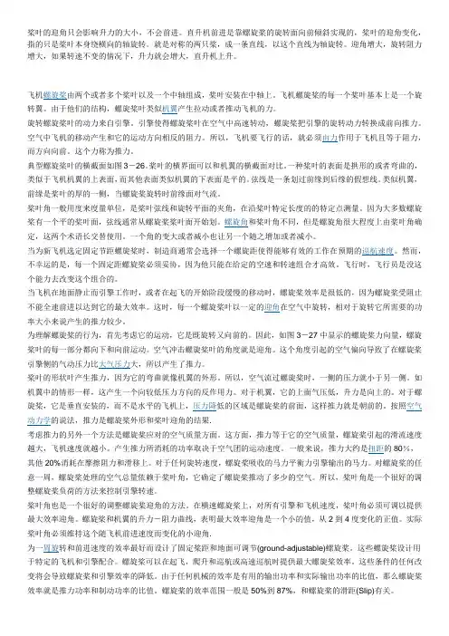 螺旋桨设计计算公式