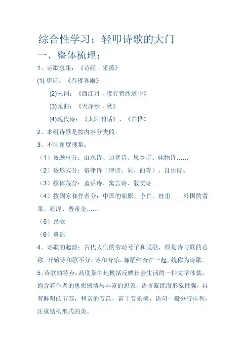 小学语文文学常识必备复习资料
