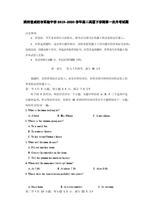 陕西省咸阳市实验中学2019-2020学年高二英语下学期第一次月考试题【含答案】